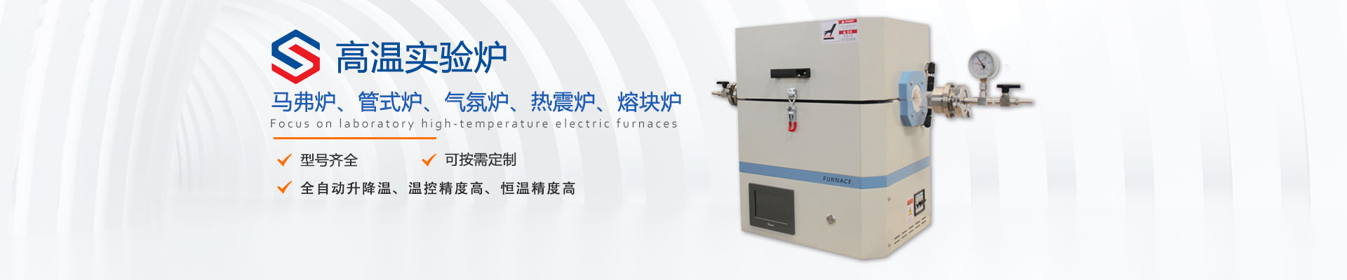 氣氛爐-賽特瑞電爐廠家-洛陽(yáng)賽特瑞